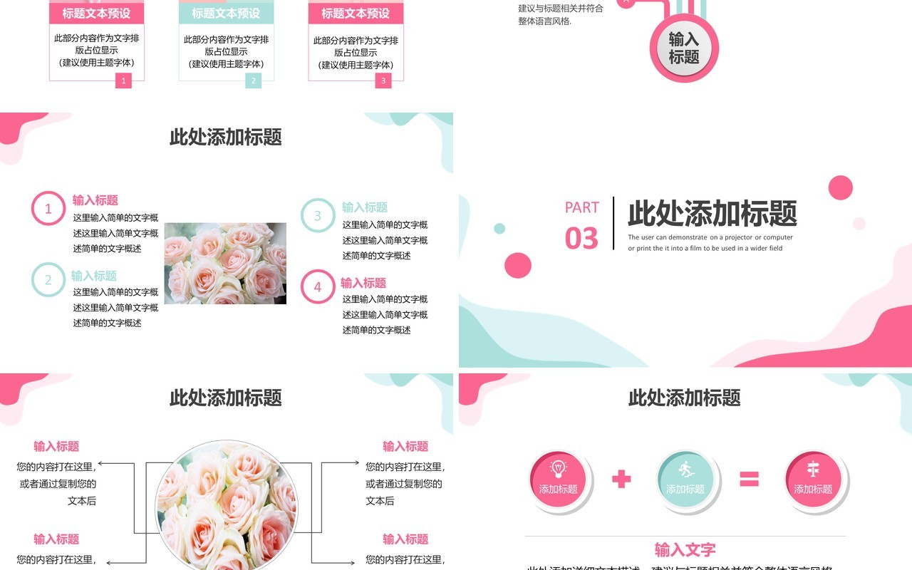 2021小清新马卡龙配色工作总结计划报告PPT模板