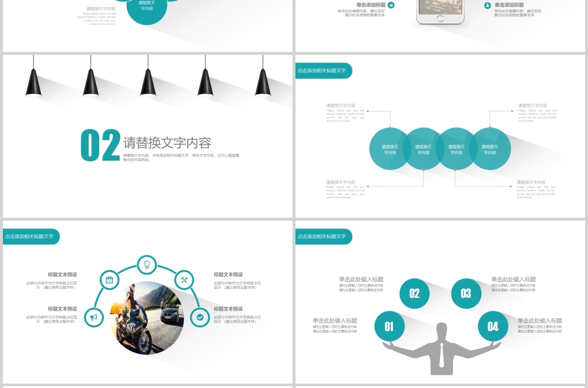商务简约通用工作复盘总结PPT模板