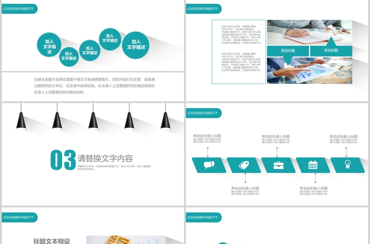 商务简约通用工作复盘总结PPT模板