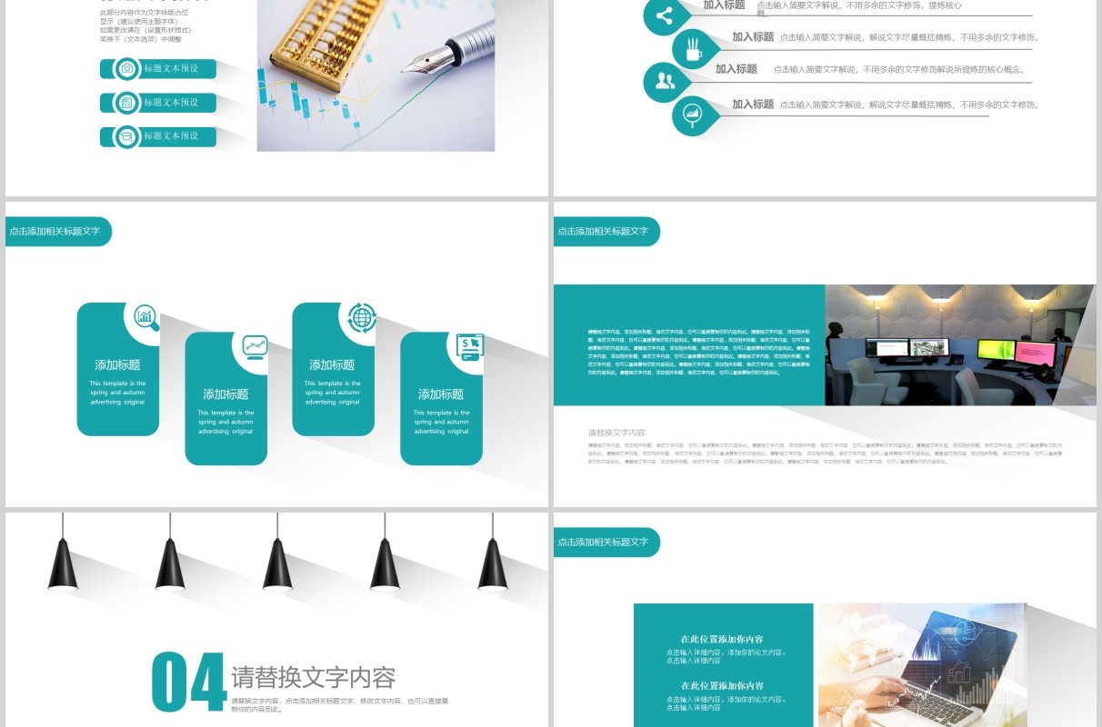 商务简约通用工作复盘总结PPT模板