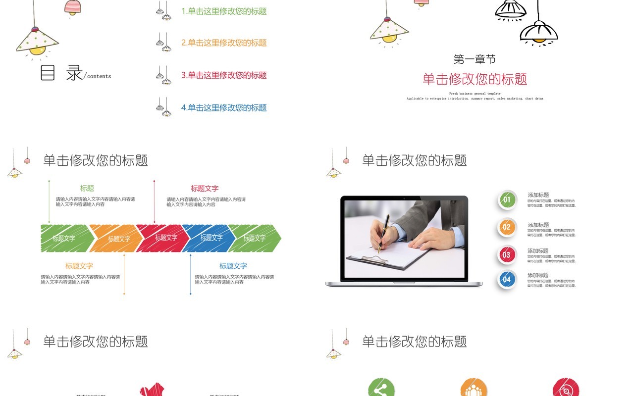 手绘简洁下半年年终总结汇报PPT模板