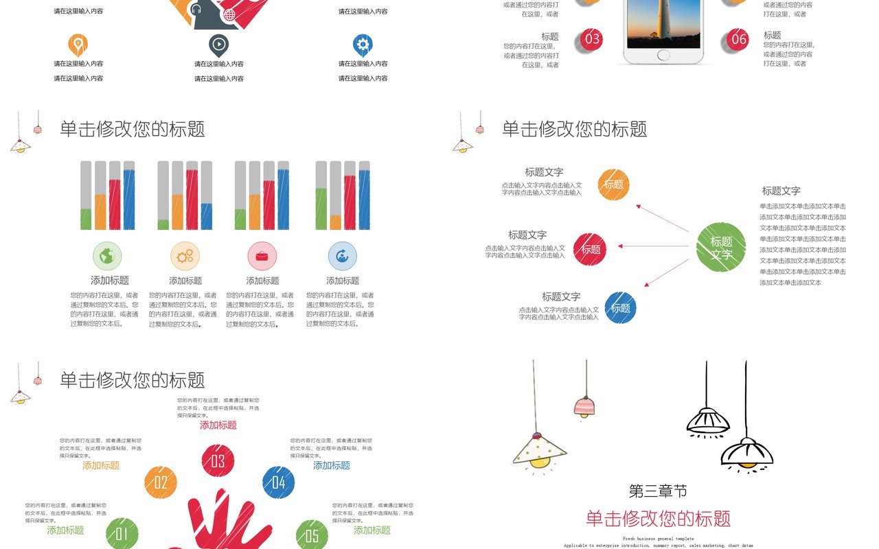 手绘简洁下半年年终总结汇报PPT模板