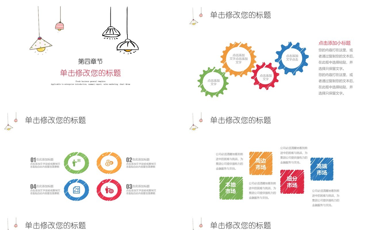 手绘简洁下半年年终总结汇报PPT模板