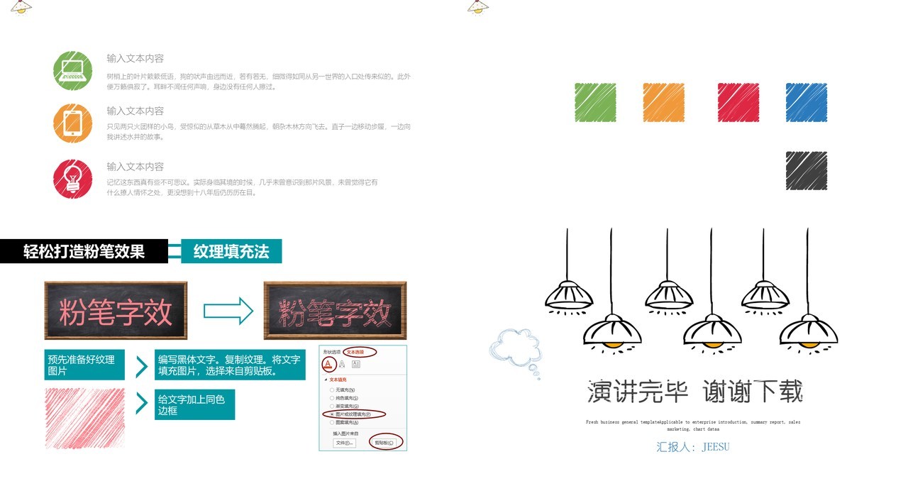 手绘简洁下半年年终总结汇报PPT模板