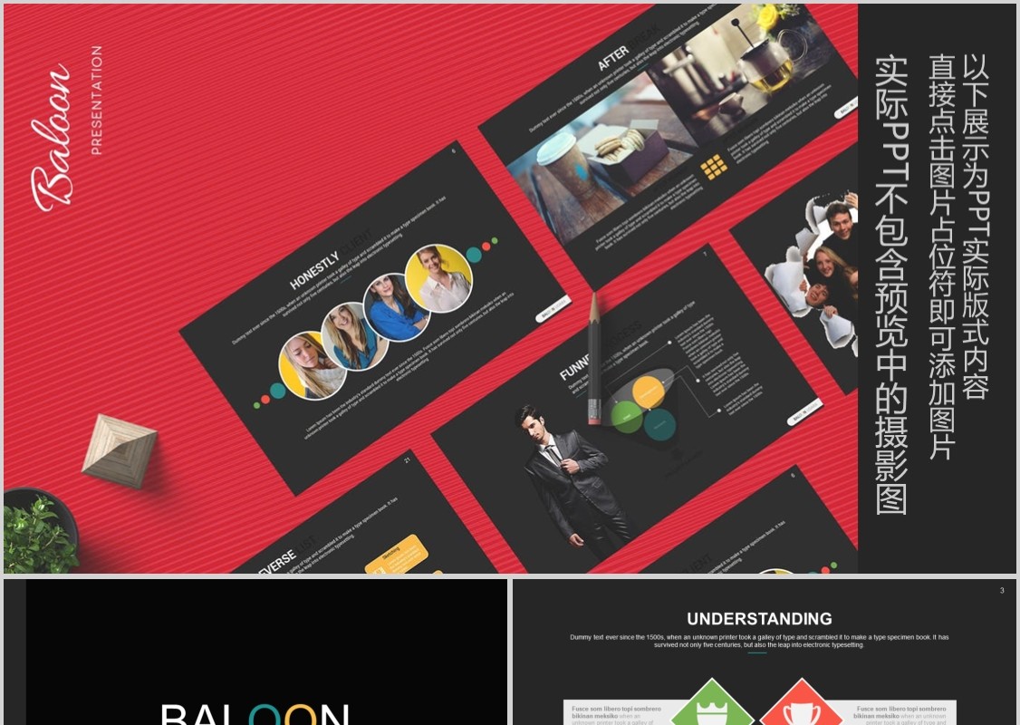 实用工作汇报PPT版式设计信息图表模板Baloon - Powerpoint Template