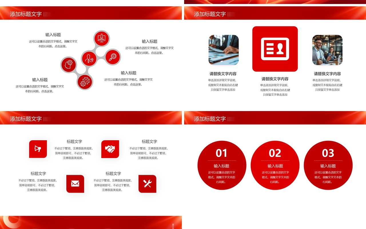 红色大气商务风逐梦2025年终总结PPT模板