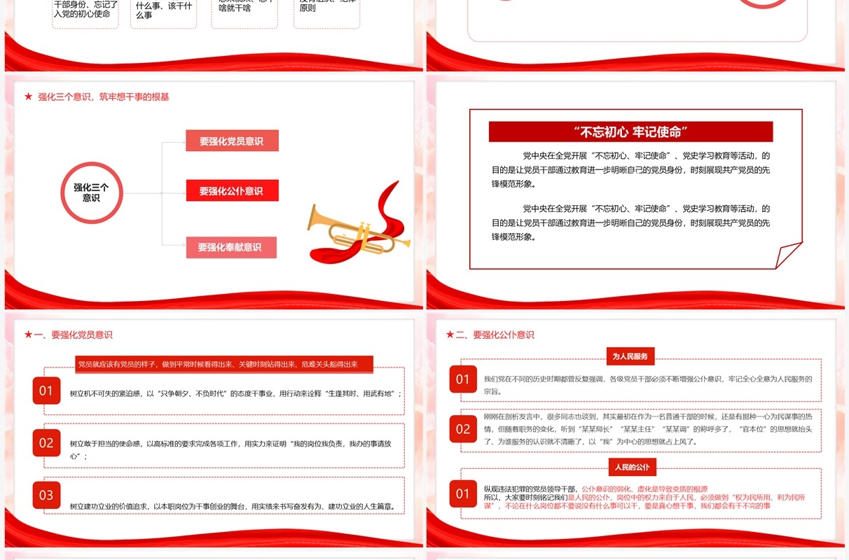 汲取奋进力量抓落实做表率专题党课PPT模板