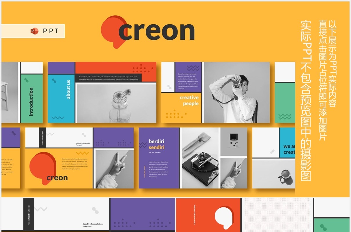创意孟菲斯个人简历图文排版设计PPT模板CREON - Creative Powerpoint Template