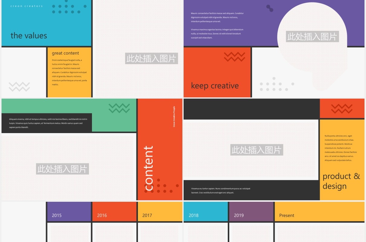 创意孟菲斯个人简历图文排版设计PPT模板CREON - Creative Powerpoint Template