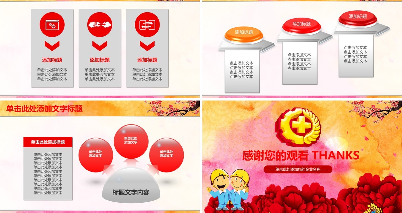 卡通蓝色安全生产PPT模板安全汇报