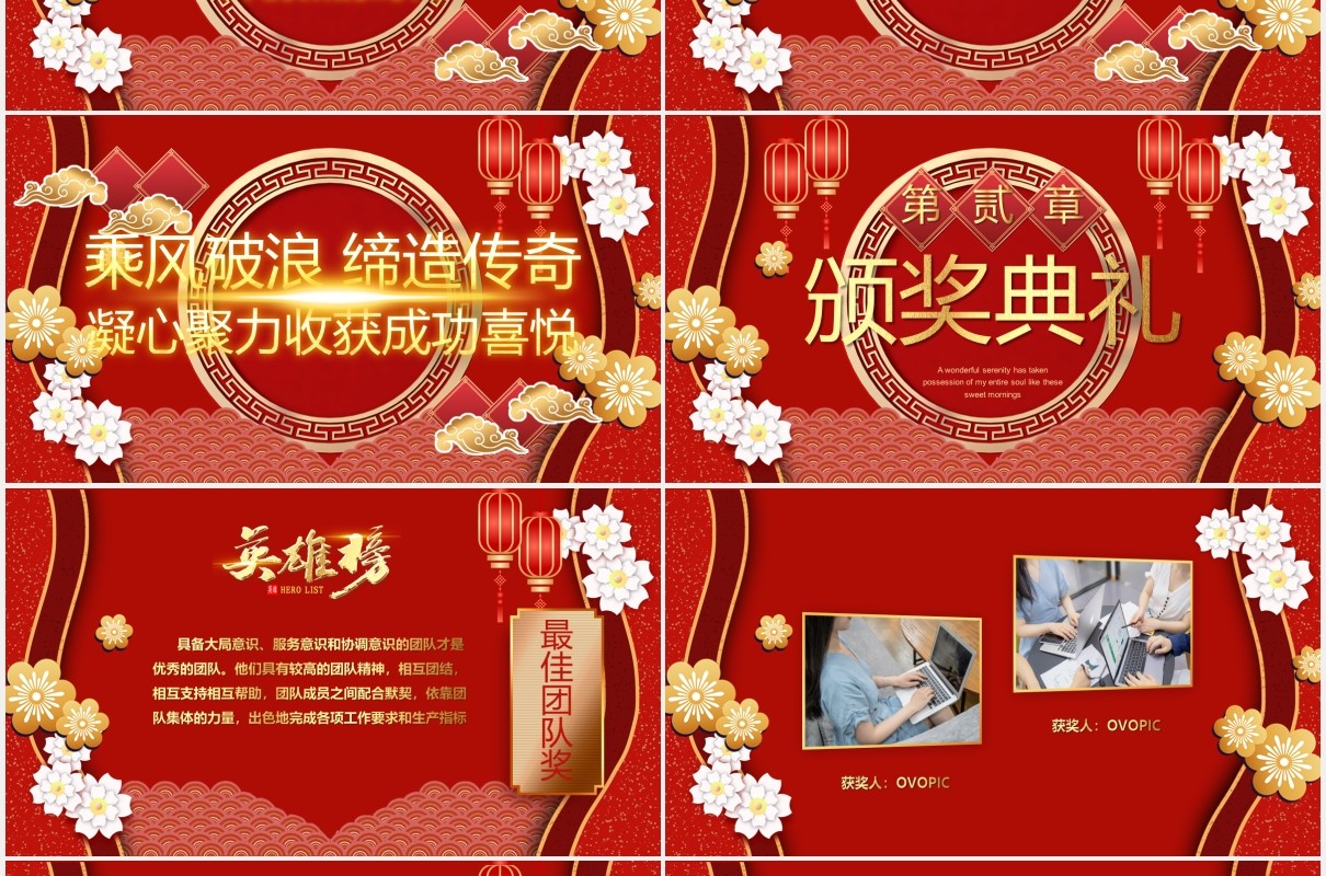 红色企业年会暨誓师大会公司开门红PPT模板
