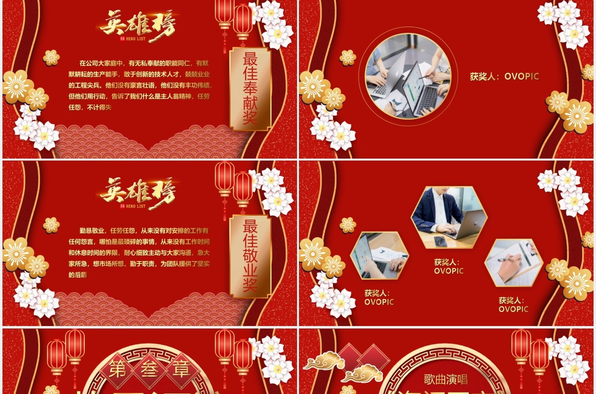 红色企业年会暨誓师大会公司开门红PPT模板