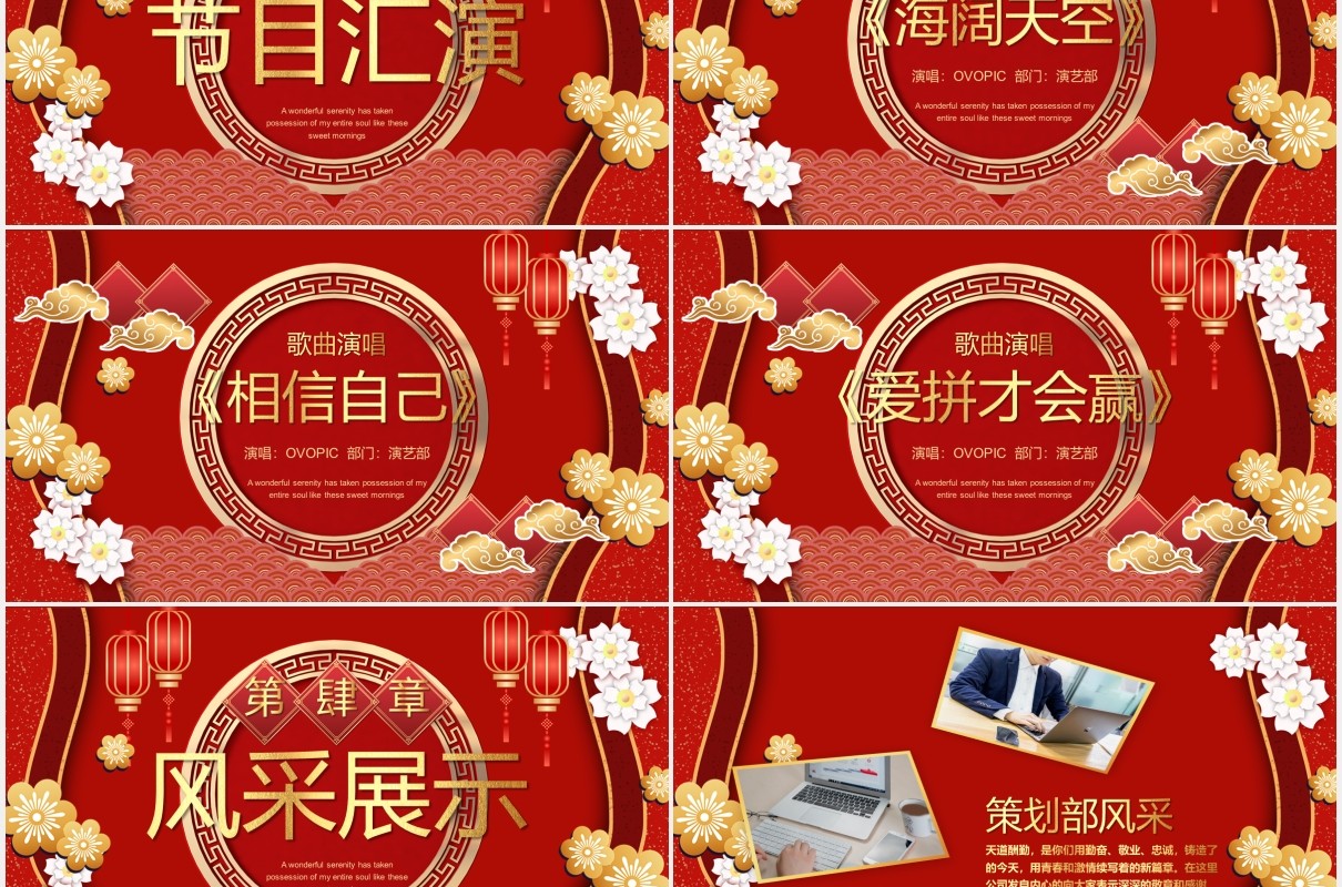 红色企业年会暨誓师大会公司开门红PPT模板