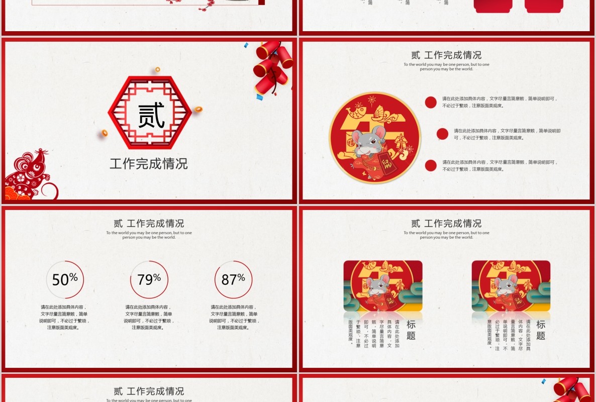 创意剪纸中国风年会PPT模板28