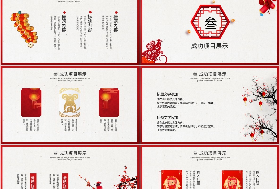 创意剪纸中国风年会PPT模板28
