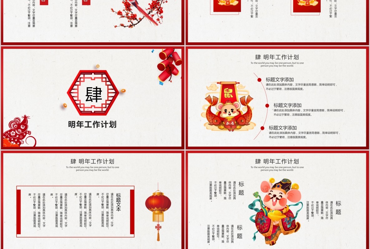 创意剪纸中国风年会PPT模板28
