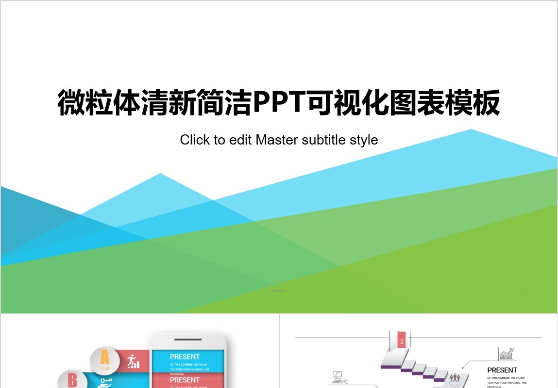 暖色微粒体信息可视化图表集PPT模板