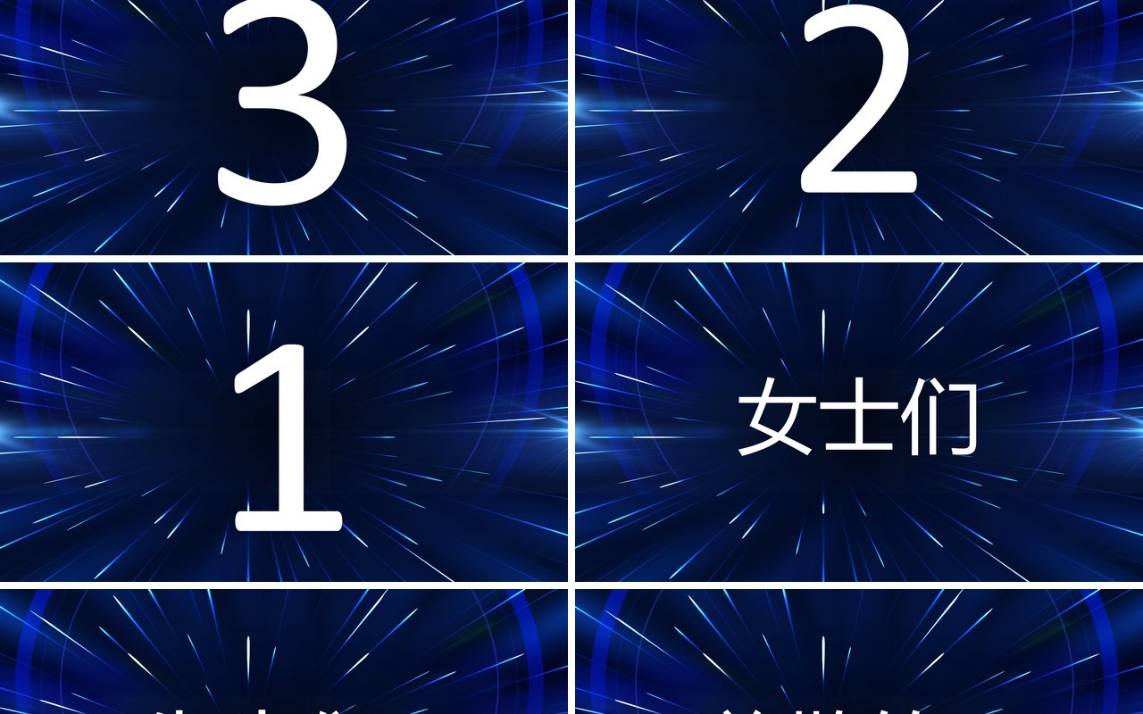2021科技风企业年终颁奖晚会快闪年会PPT模板