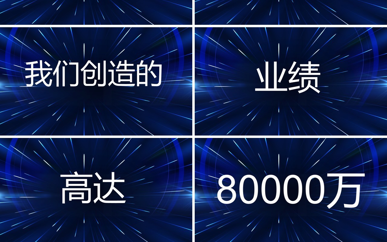 2021科技风企业年终颁奖晚会快闪年会PPT模板