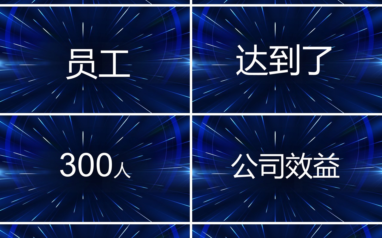 2021科技风企业年终颁奖晚会快闪年会PPT模板