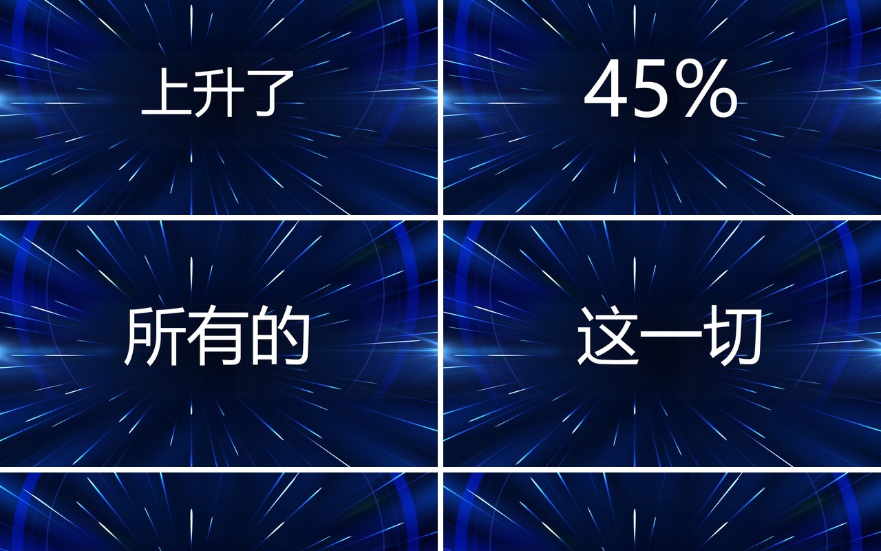 2021科技风企业年终颁奖晚会快闪年会PPT模板