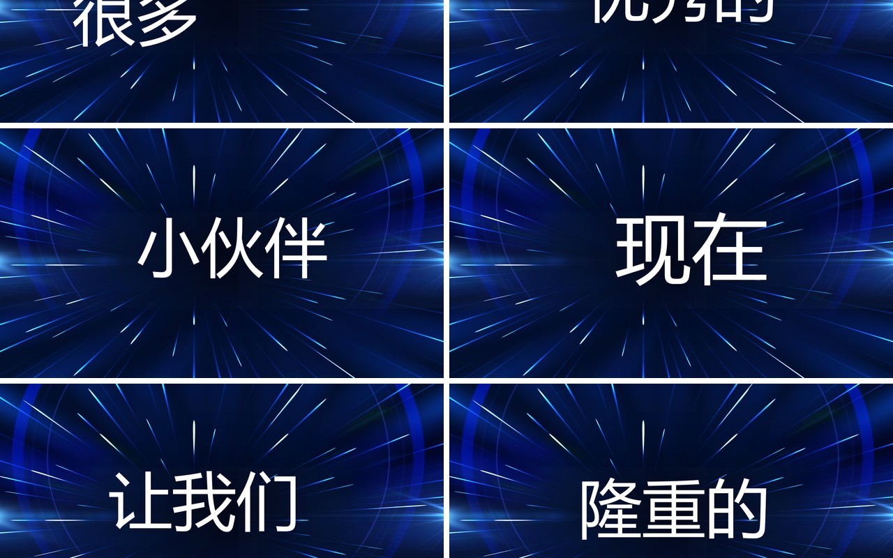 2021科技风企业年终颁奖晚会快闪年会PPT模板