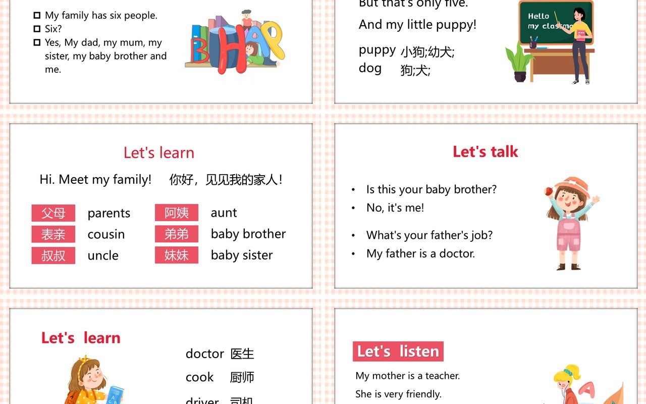 人教版四年级英语上册第六单元Meet my family课件PPT模板