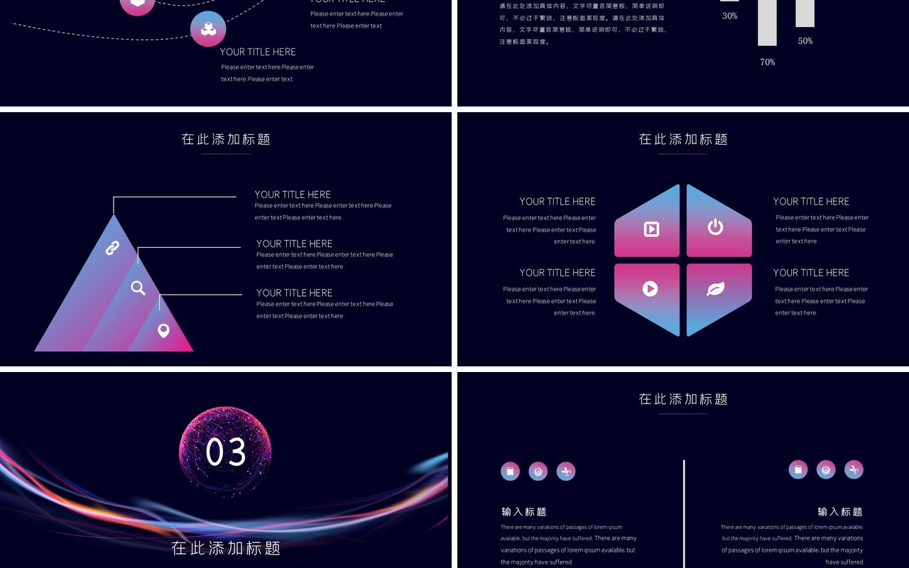 未来科技商业计划书融资路演PPT模板
