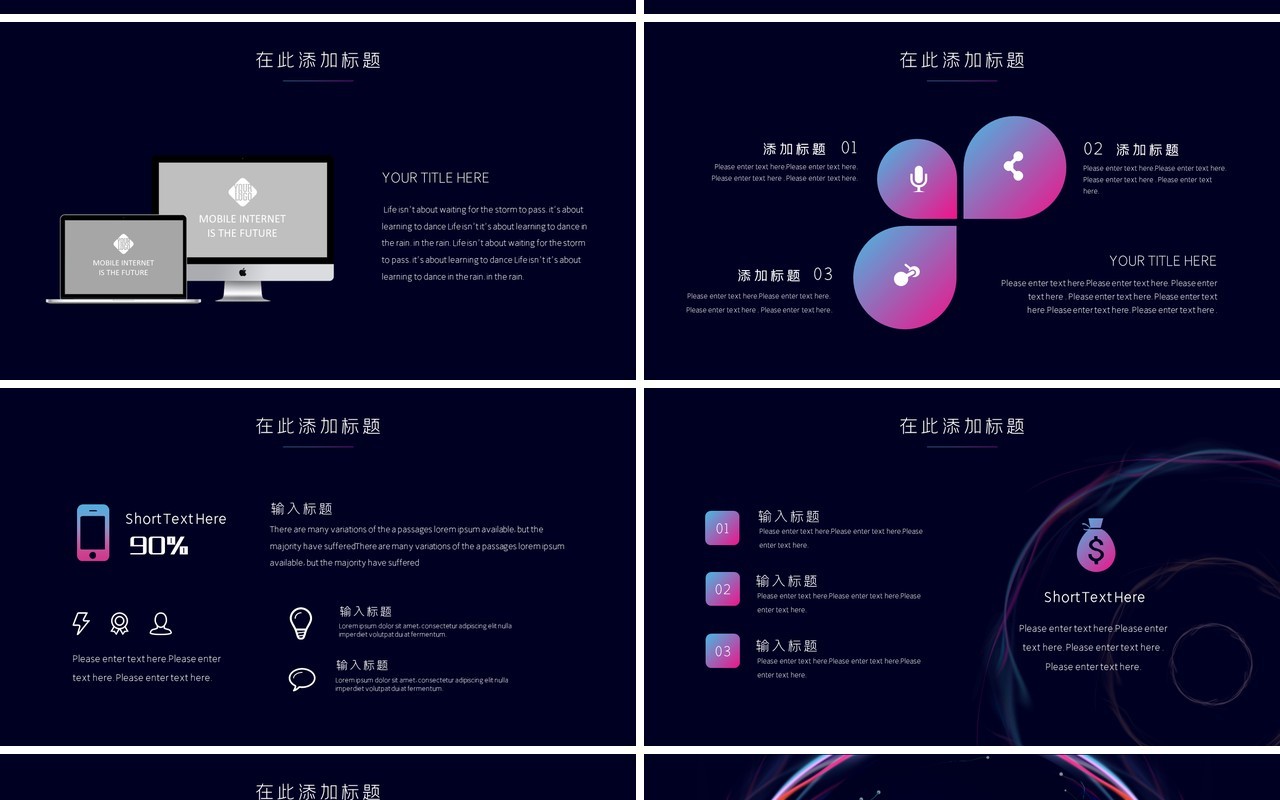 未来科技商业计划书融资路演PPT模板