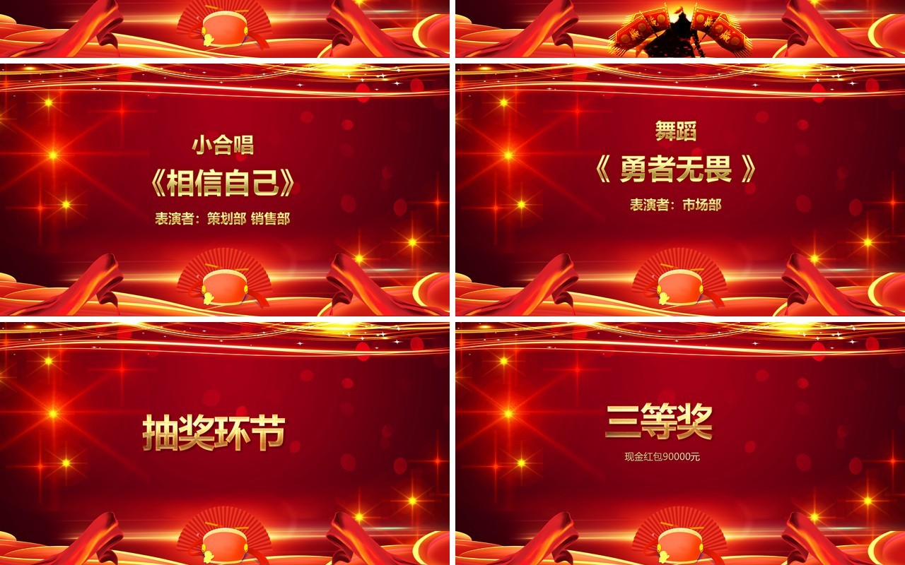 红色扬帆起航公司年会颁奖年终总结大会PPT模板