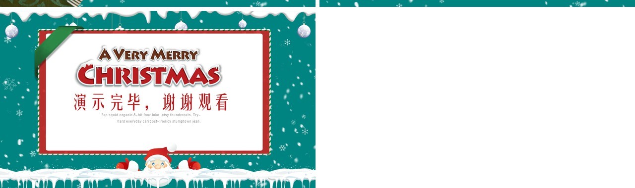 圣诞节主题PPT模板112