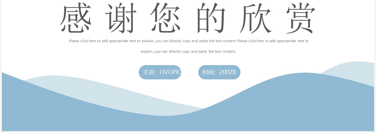 蓝色简约风企业领导力培训PPT模板