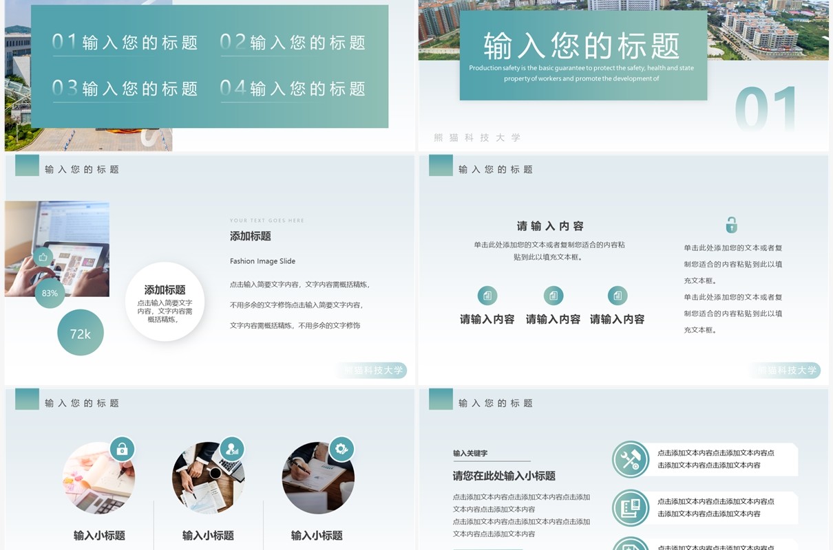 绿色商务风大学辅导员年终总结PPT模板