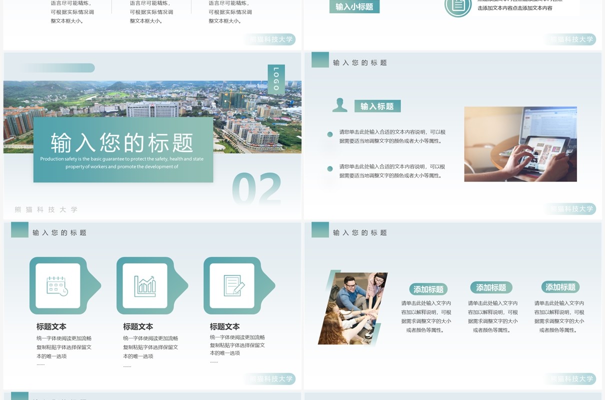 绿色商务风大学辅导员年终总结PPT模板