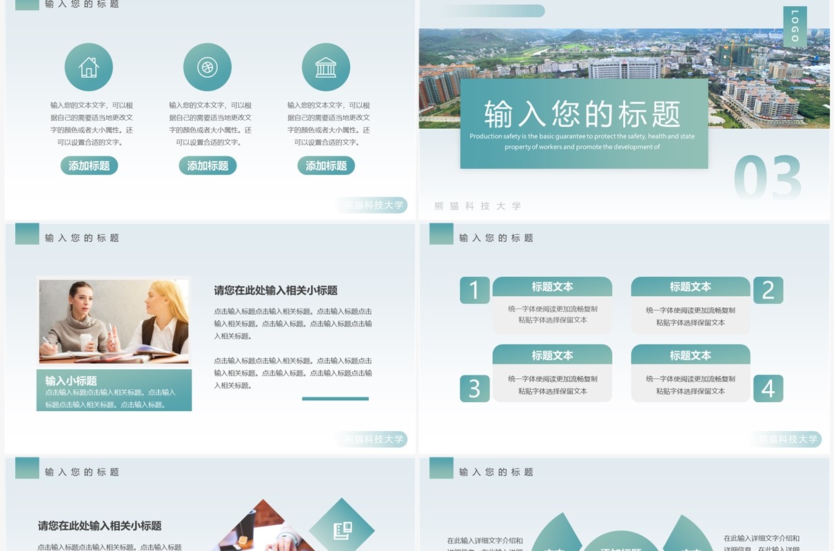 绿色商务风大学辅导员年终总结PPT模板