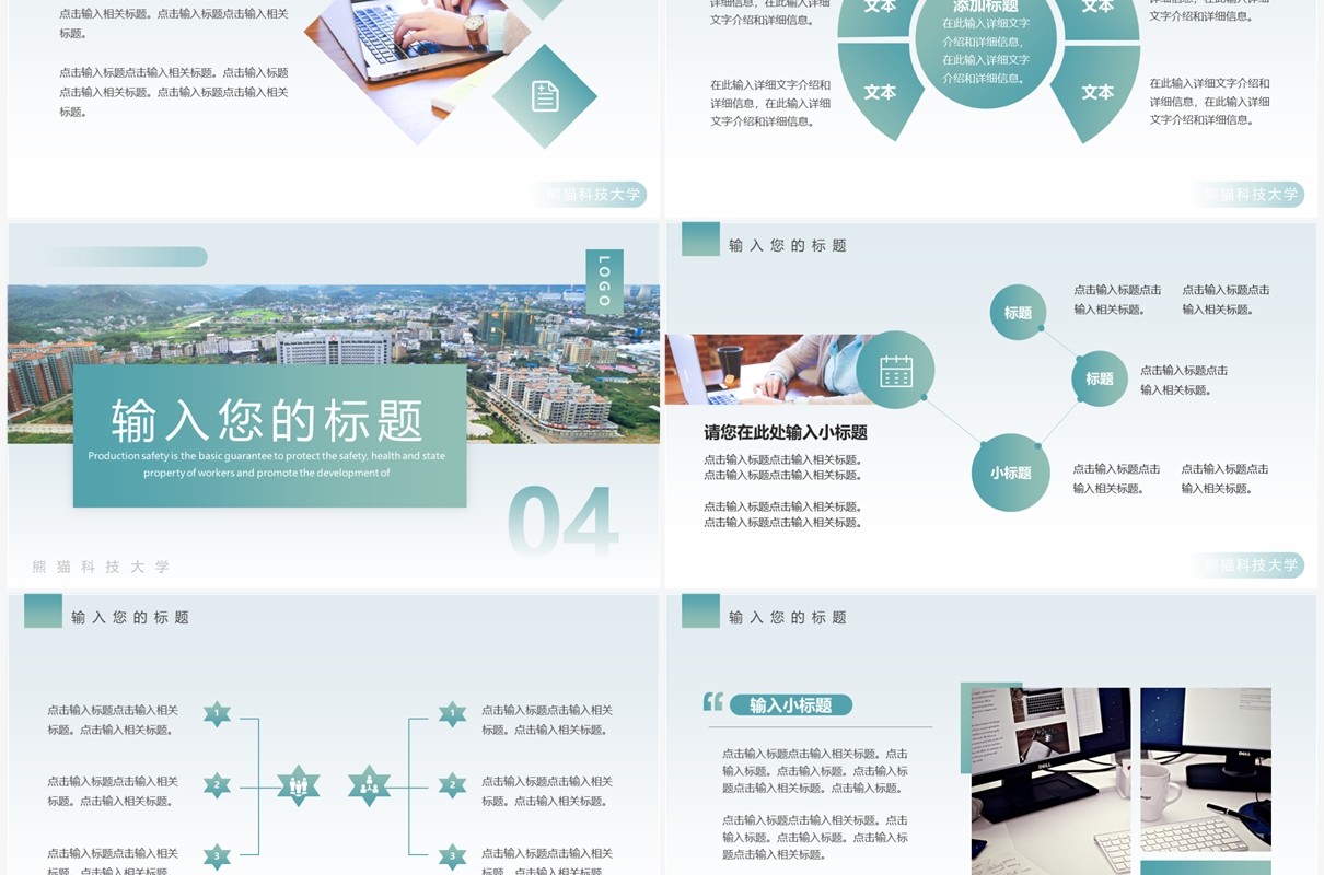 绿色商务风大学辅导员年终总结PPT模板