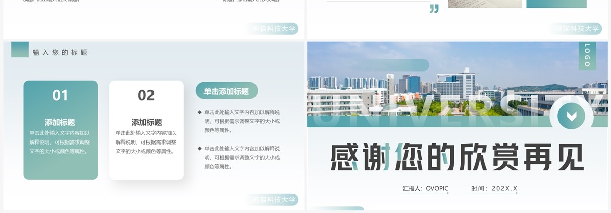 绿色商务风大学辅导员年终总结PPT模板