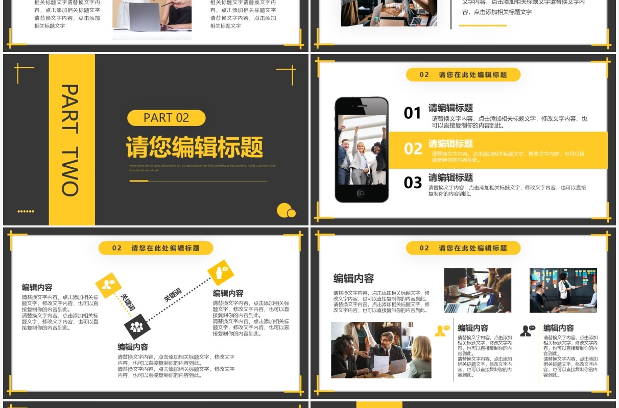 黄色商务部门工作总结汇报PPT模板