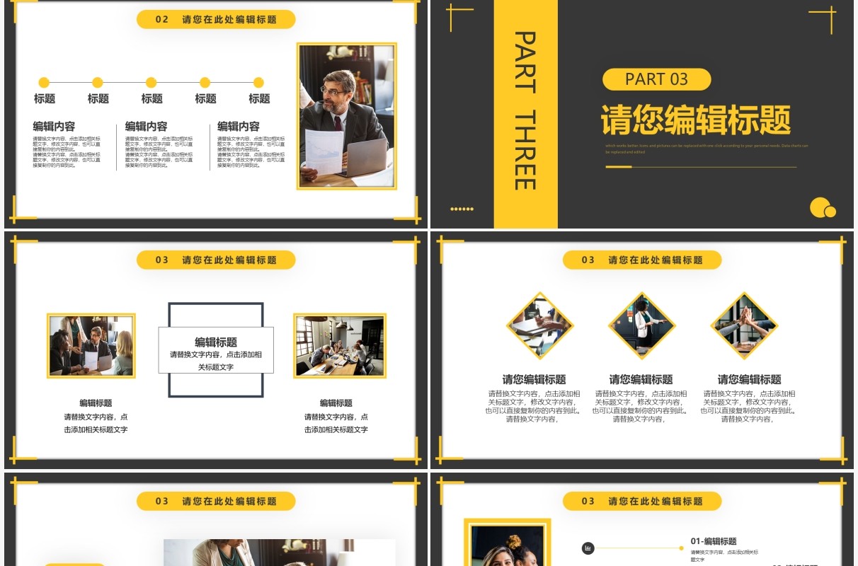 黄色商务部门工作总结汇报PPT模板