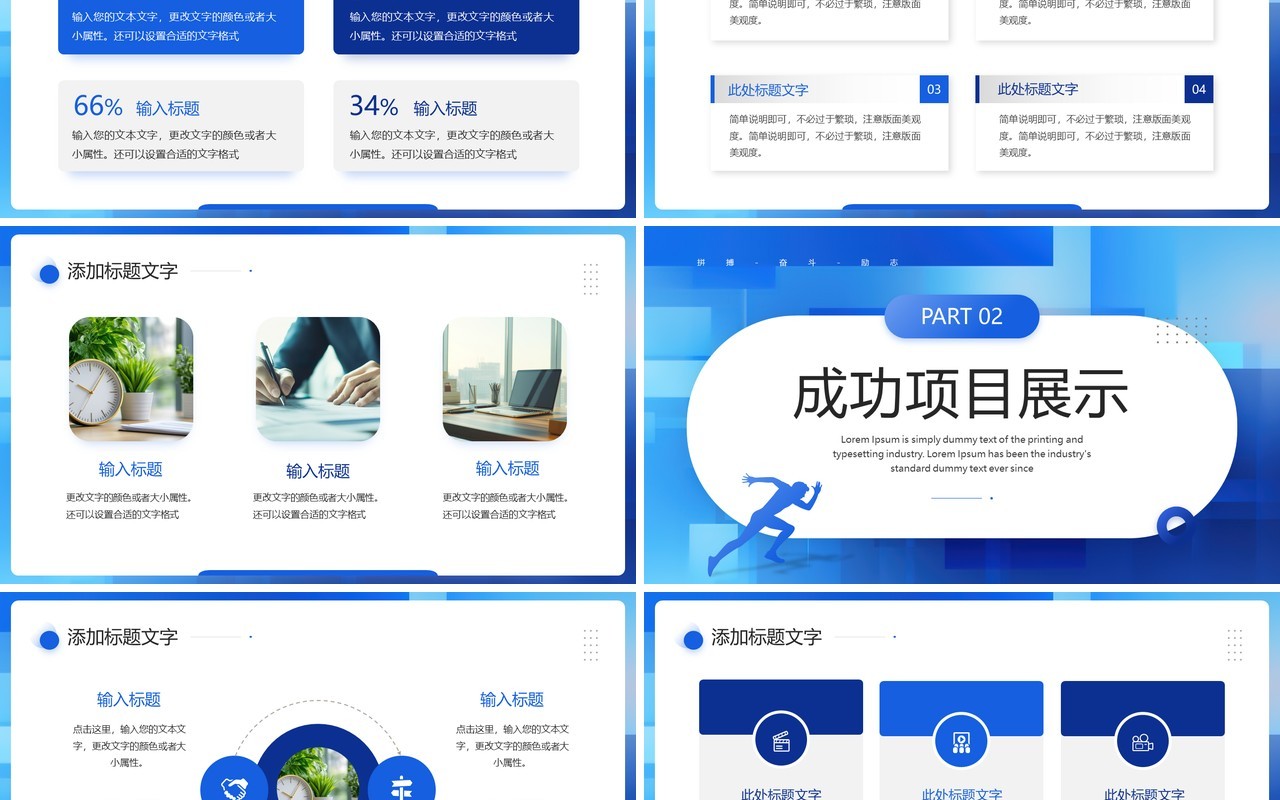蓝色励志风2025工作述职部门总结PPT模板