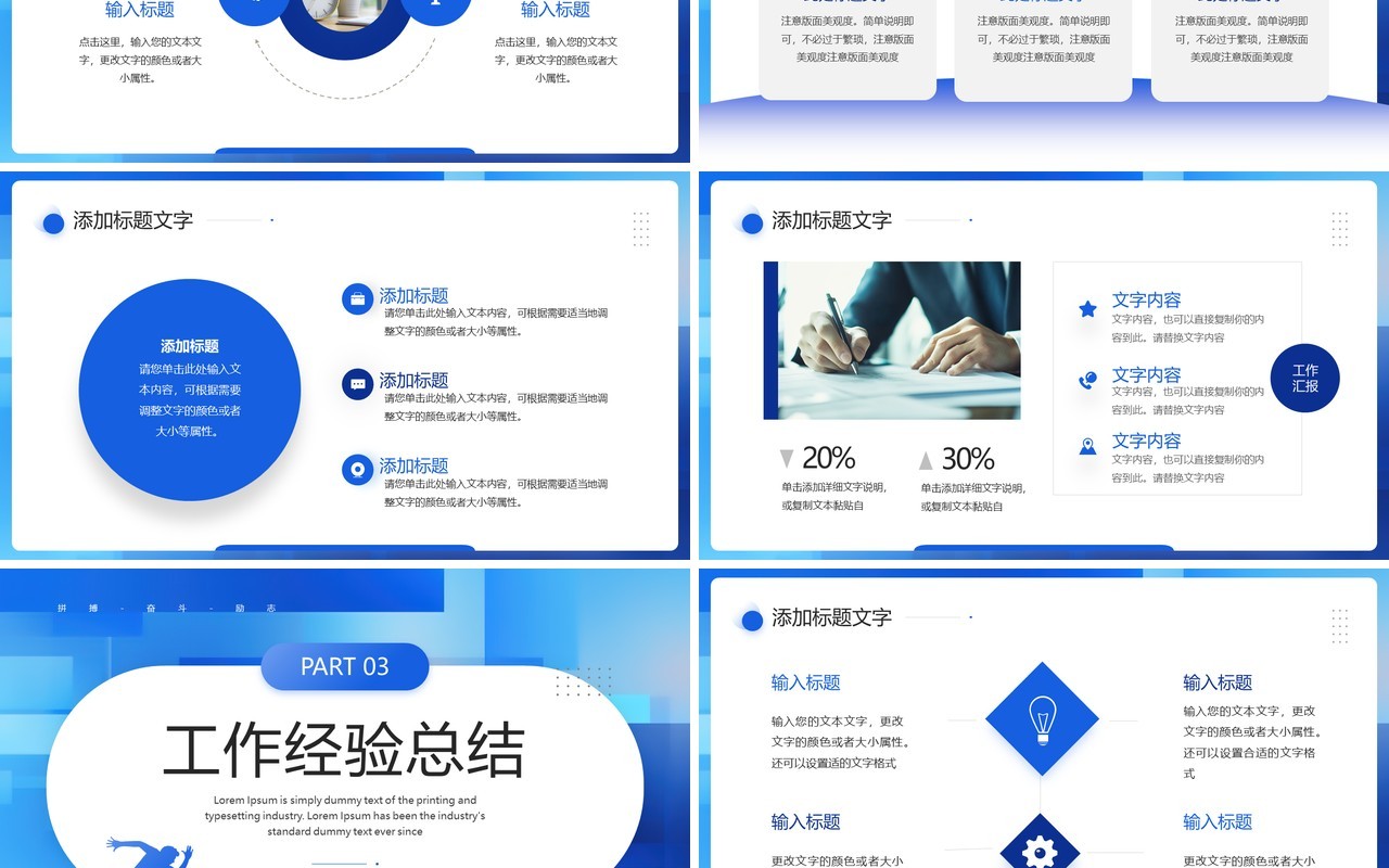 蓝色励志风2025工作述职部门总结PPT模板