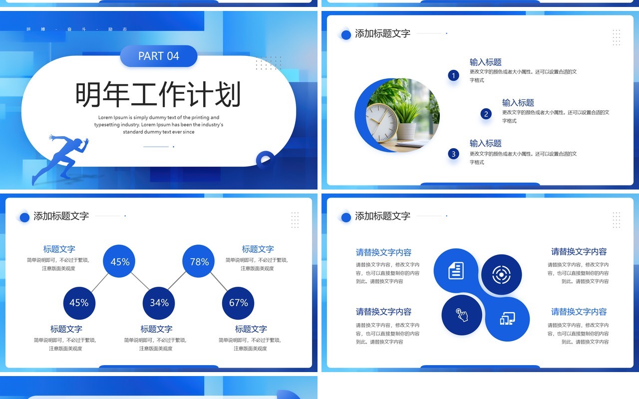 蓝色励志风2025工作述职部门总结PPT模板