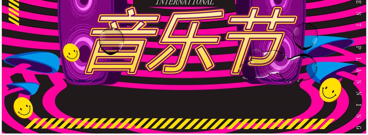 酷炫风国际音乐节PPT背景模板