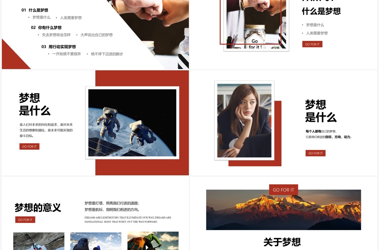 简约正能量放飞梦想主题班会PPT模板