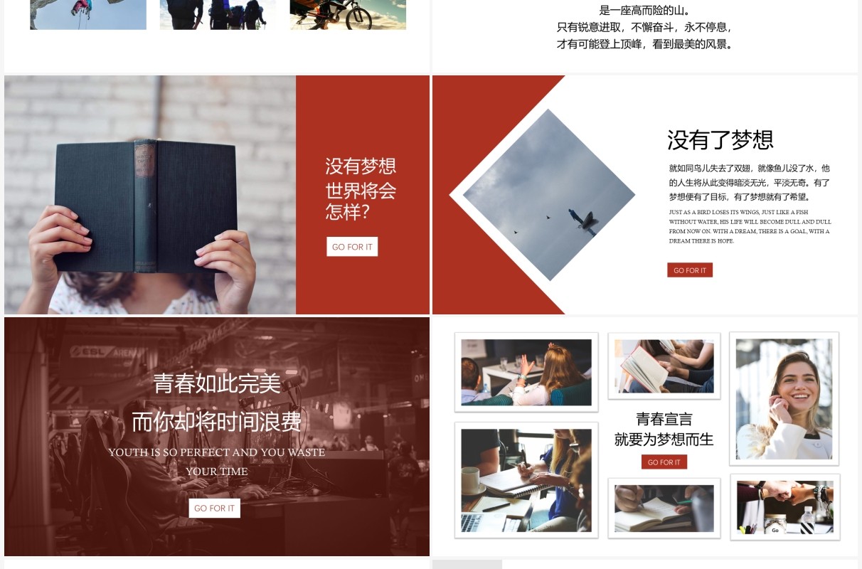 简约正能量放飞梦想主题班会PPT模板