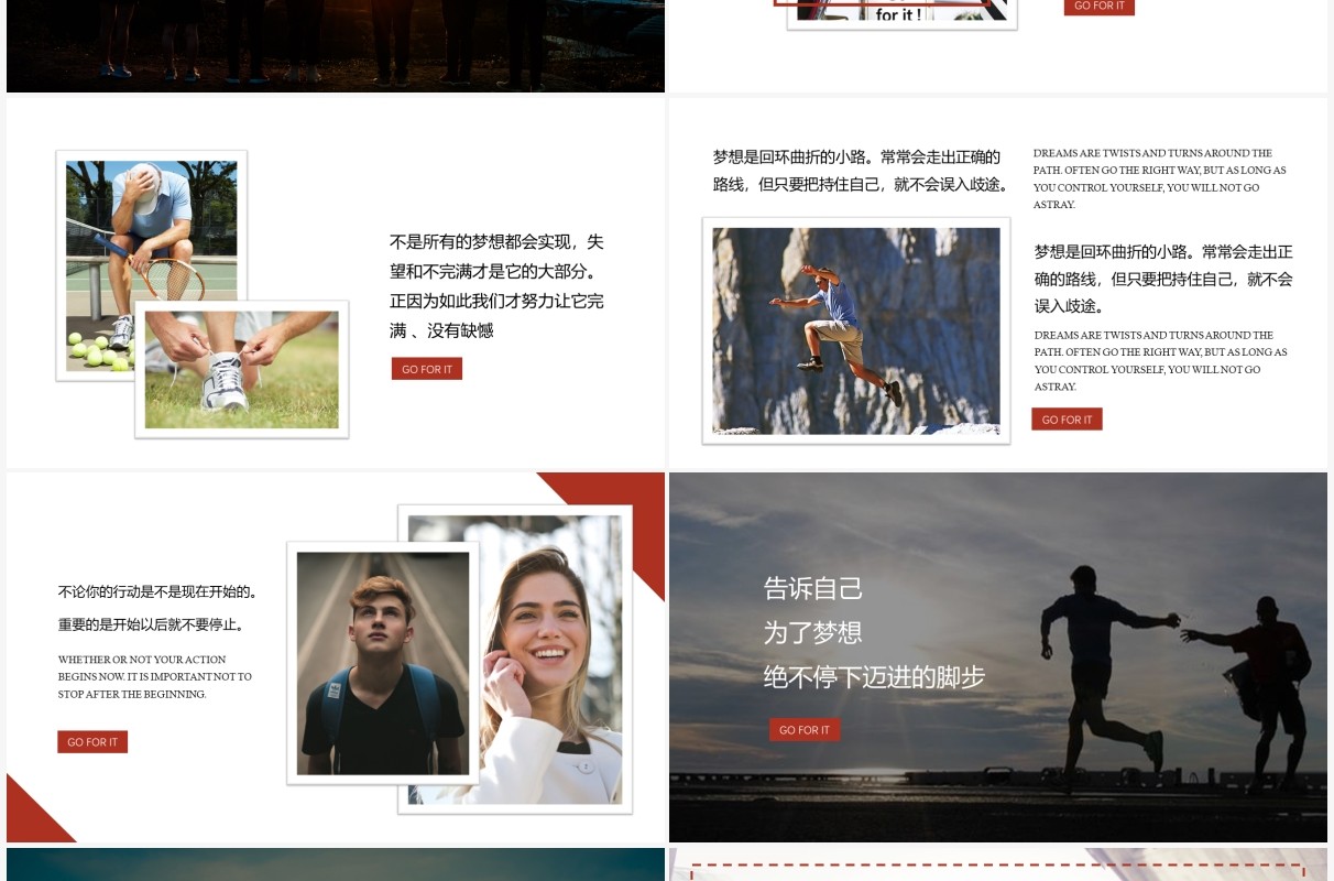 简约正能量放飞梦想主题班会PPT模板
