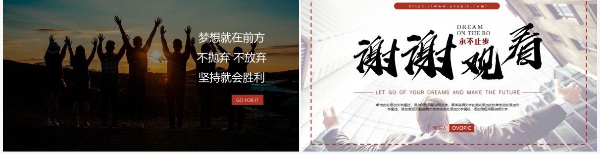 简约正能量放飞梦想主题班会PPT模板