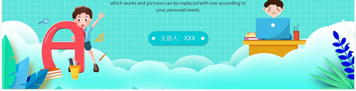 绿色卡通风教师公开课PPT通用模板