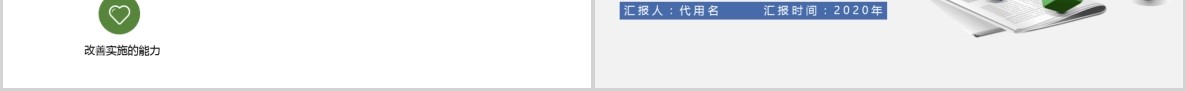 企业项目现场管理公司培训课件PPT模板