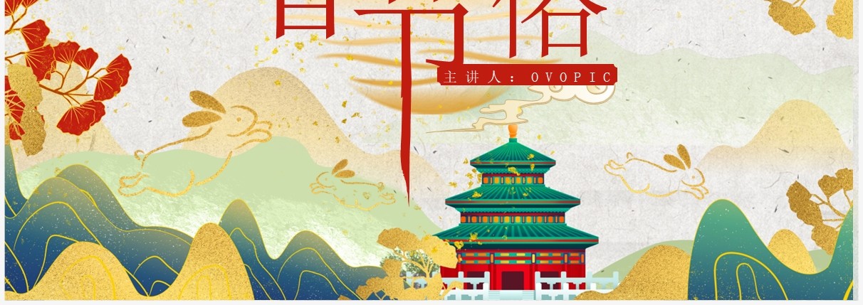 绿色国潮风传统节日之春节习俗介绍PPT模板